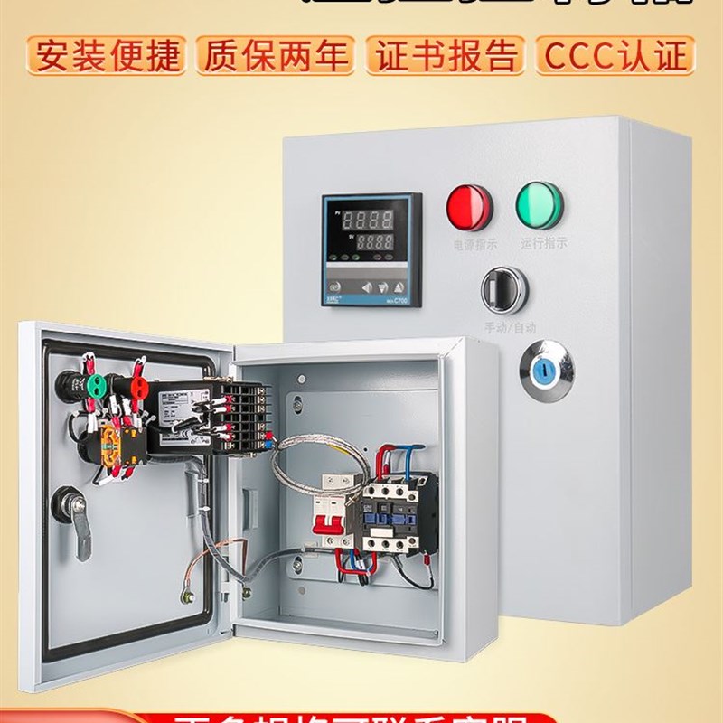 智能温度温控器控制箱数显仪表单相三相锅炉温控箱通风机恒温控制