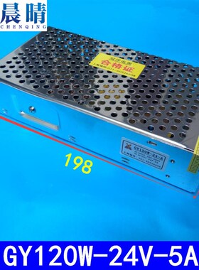 雕刻机开关电源上海冠洋电源GY120W-24V-5A/GY70W-5-24-B驱动电源