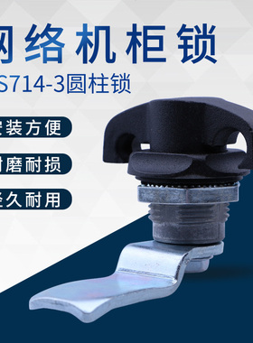 转舌锁 MS714-2 工具箱门锁 电柜门锁 设备箱锁 把手锁
