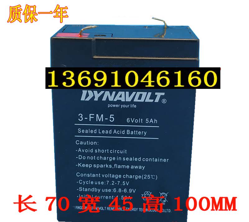 增氧气泵配套DYNAVOLT蓄电池电瓶3-FM-5 6V5AH海利UAS12000