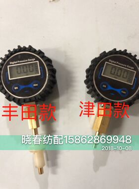 喷气织布机配件电子气压表数字显示津田驹测气压Toyota气压表