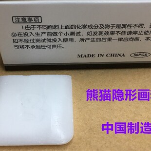 熊猫牌隐形划粉快消划粉蜡质画粉高温消失画粉裁缝点位划布粉划分