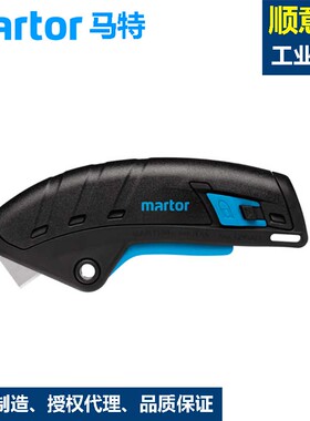 德国进口martor马特安全刀工业安全刀具开箱刀企业安防用124001