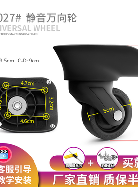 W027#万向静音轮配件航空行李箱滑轮飞机轮耐磨替换登机箱轱辘