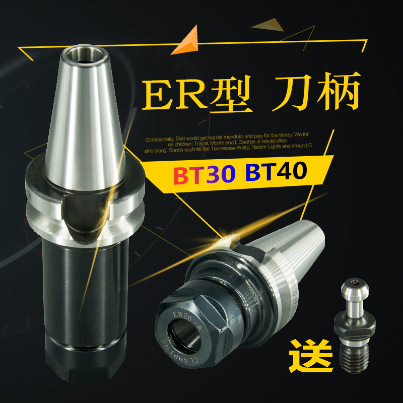 数控ER25刀柄BT30高精度CNC数控铣刀杆BT40-ER32-100加工中心ER20