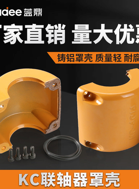 KC链条联轴器GL滚子链轮联轴器罩壳配套链条