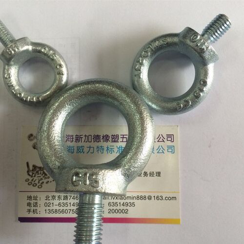 国标吊环螺丝GB825  吊环螺母DIN580 582 电镀锌吊环 M6-M72