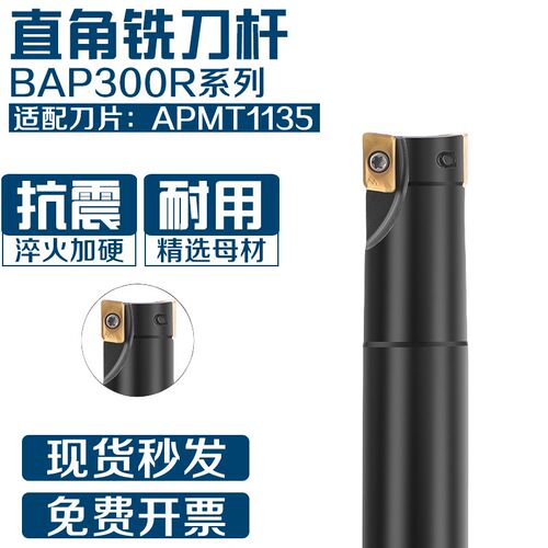 直角方肩铣刀杆CNC刀杆加硬抗震BAP300R C14/15/16/22 R0.8/1135