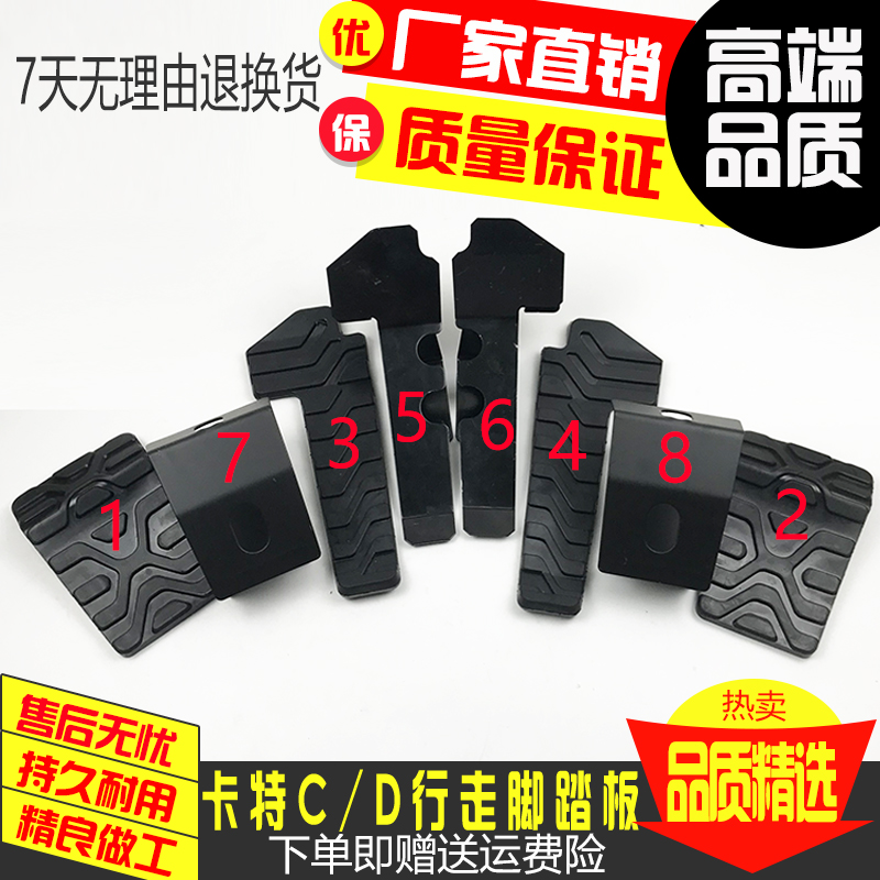 挖掘机配件E卡特CAT312/320/330B/C/D行走脚踏板/地板胶/脚踏皮