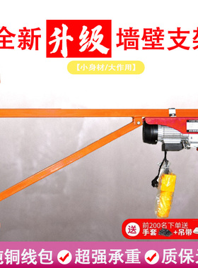 微型电动吊车220V家用吊机小型提升机卷扬机装修起重墙壁支架
