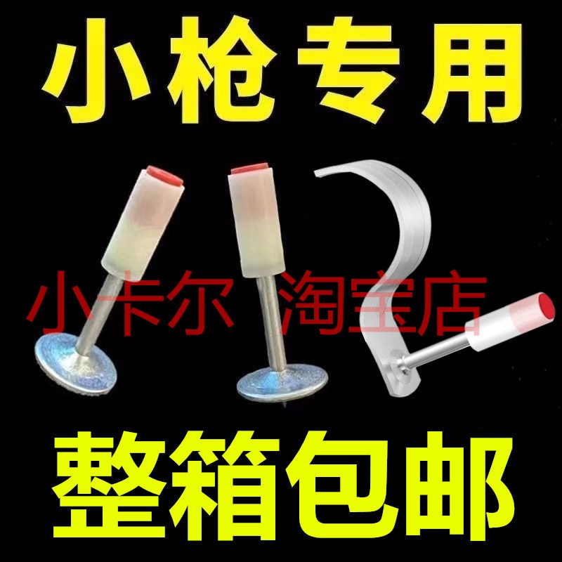 迷你枪炮钉排卡10.5圆钉管卡消防钉一体钉小型号吊顶一体钉20线钉