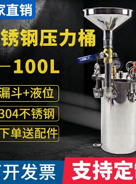 不锈钢储水压力桶底部灌胶点胶储水压力桶储料罐带漏斗液位点胶气