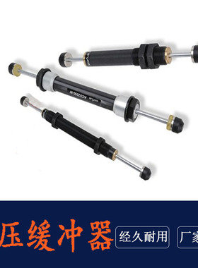 机械手缓冲器双动油压缓冲器ACD2030 ACD2035 ACD2050 SCD2050-2W