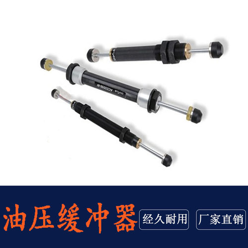 机械手缓冲器双动油压缓冲器ACD2030 ACD2035 ACD2050 SCD2050-2W