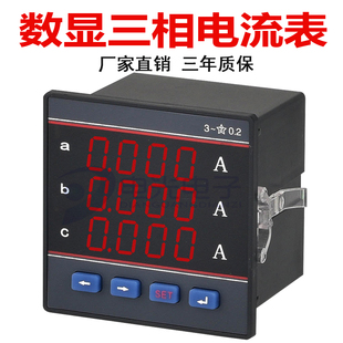 智能数显电压表测量计量 120 三相电压表PD194U 2X4外形尺寸120