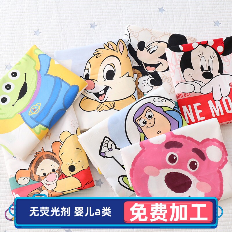 2.35米宽幅全纯棉布料面宝宝儿童婴幼儿园床单被罩套加工卡通可爱