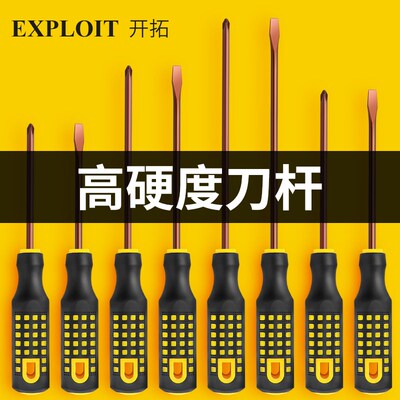 家用改锥十字螺丝刀一字高硬度起子罗丝刀带磁性维修工具扳手修理
