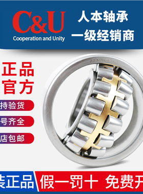 人本双列调心滚子轴承23128 23130 23132 23134 CA CC CAK/W33