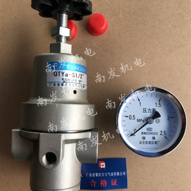 肇庆方大高压减压阀QTYa-L08 L10 L15 L20 L25输入压力30kg调压阀