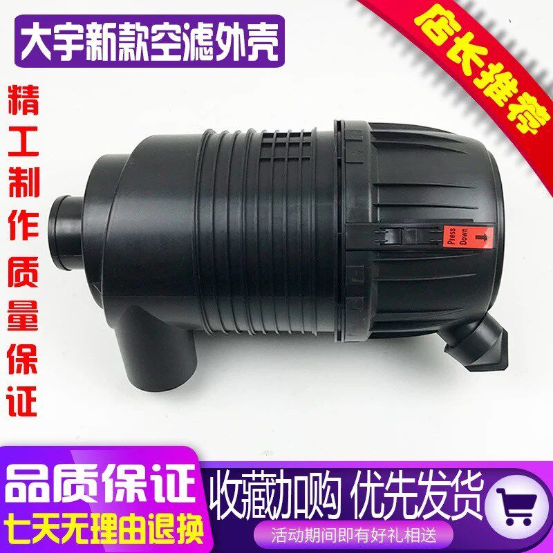 挖掘机配件斗山DX大宇DH60-7 80-7新款空滤外壳总成空滤后盖