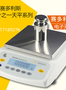 赛多利斯BSA3202S-6202-2202-4202S电子称实验分析电子天平秤