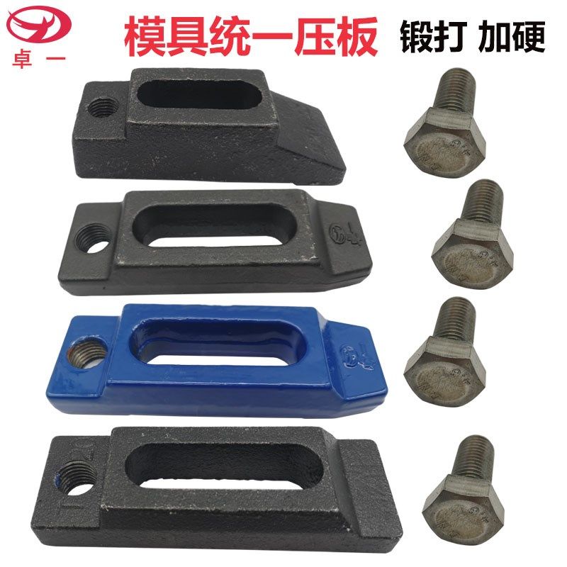锻打加硬统一压板重型机床模具压板冲床码仔注塑机码模夹M16-M30,工业油品/胶粘/化学/实验室用品,马弗炉/电阻炉/实验炉,淘宝优惠券,粉丝福利购,淘宝优惠卷