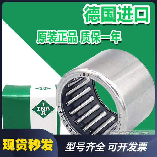 德国INA单向进口滚针轴承 HF0306 0406 0612 0812 1012 1216 0608