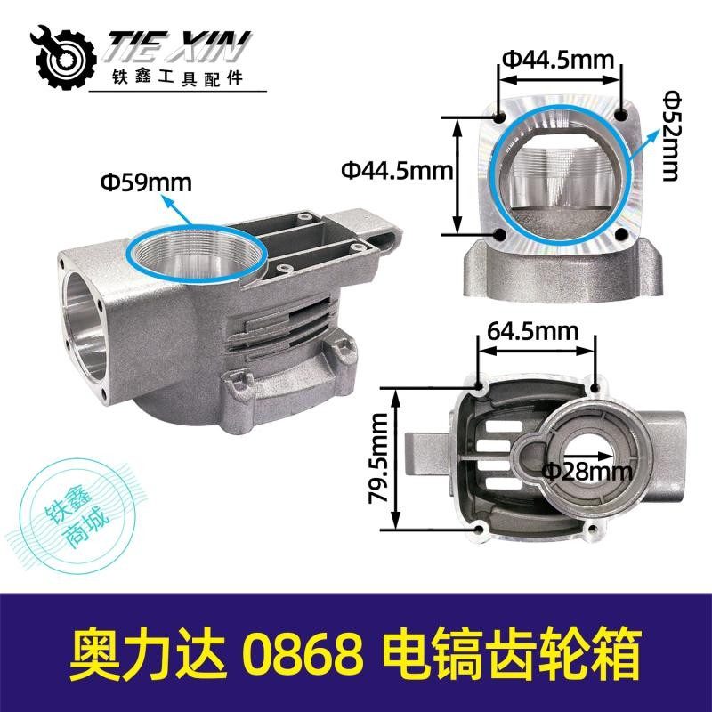 奥力达0868电镐齿轮箱奥力堡0835电镐机壳37电镐气缸铝件外壳,标准件/零部件/工业耗材,输送带/传送带,淘宝优惠券,粉丝福利购,淘宝优惠卷