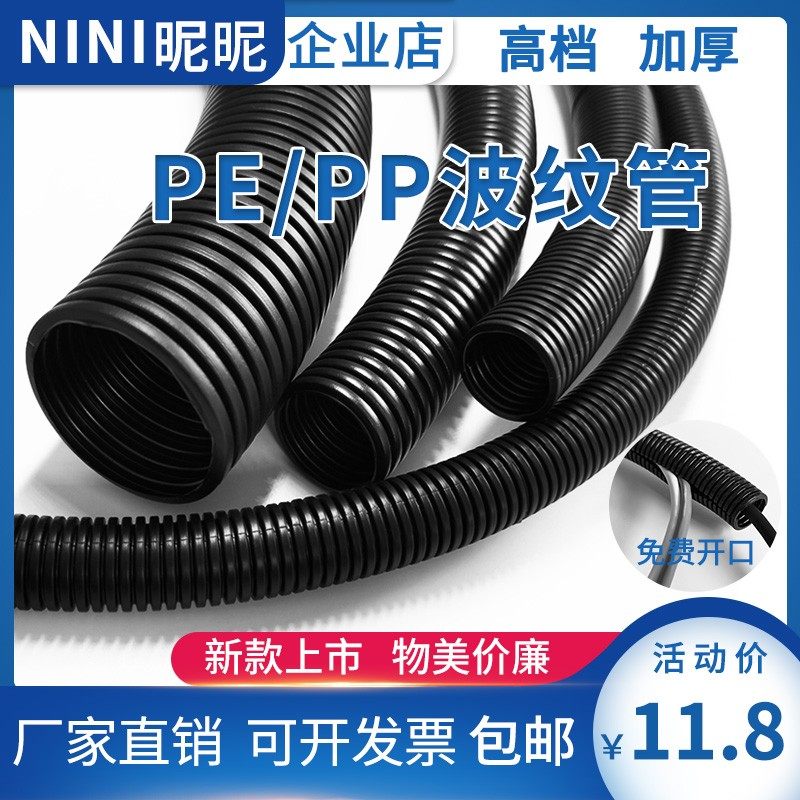 塑料波纹管PA尼龙阻燃防水PE穿线软管PP电线缆线保护套浪管可开口,工业油品/胶粘/化学/实验室用品,马弗炉/电阻炉/实验炉,淘宝优惠券,粉丝福利购,淘宝优惠卷