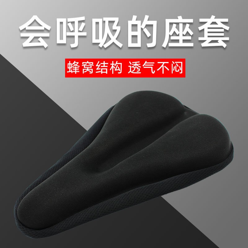 自行车座套单车坐垫套山地车海绵柔软坐垫套车座垫套骑行装备配件