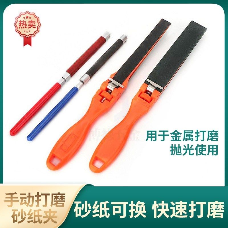 塑料手动小号砂纸卷棒四方半圆打磨夹板神器金属木材抛光打金工具,工业油品/胶粘/化学/实验室用品,马弗炉/电阻炉/实验炉,淘宝优惠券,粉丝福利购,淘宝优惠卷
