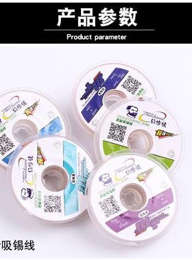 原装维修佬 吸锡线2015/2515/3015低残渣吸锡带BGA拆脱锡除锡带线