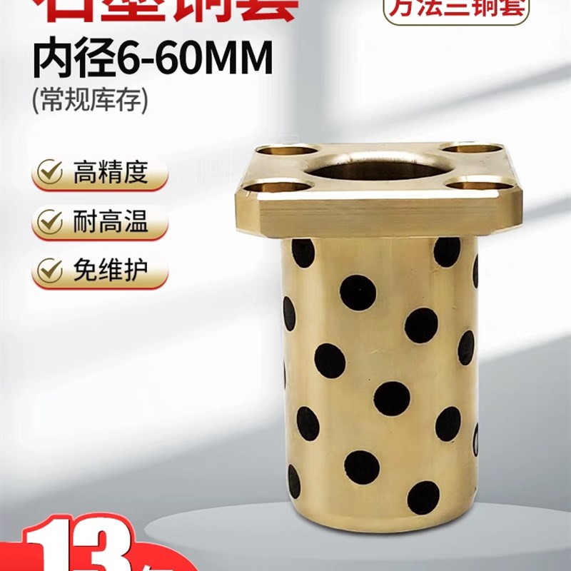 无油衬套方法兰型 OLBK-D13-D16-D20-L20-L25-L30-L40-L50 SAMLO