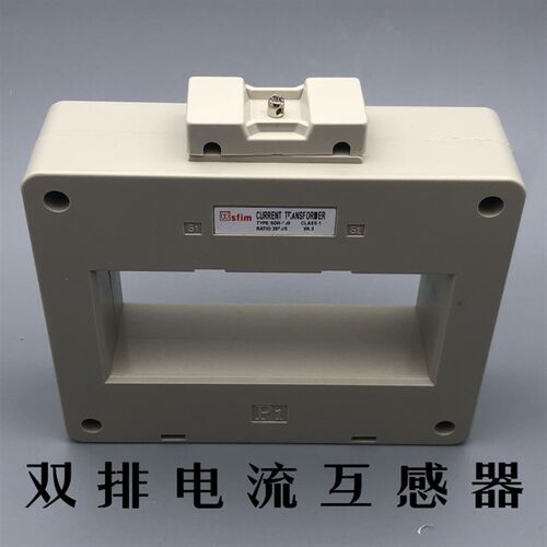 BH-0.66电流互感器120MM双排1500 1600 2000 2500 3000 4000/5A
