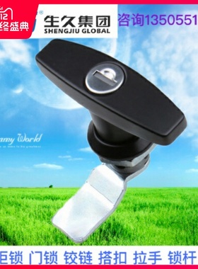生久柜锁门锁MS324-2黑色锁拉杆锁 连杆锁 机箱锁配电柜锁 拉伸锁