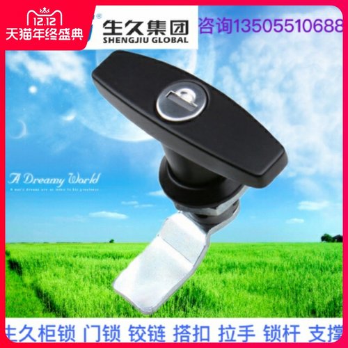 生久柜锁门锁MS324-2黑色锁拉杆锁 连杆锁 机箱锁配电柜锁 拉伸锁