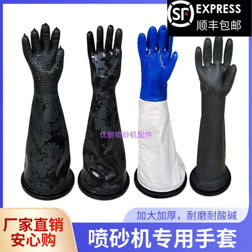 喷沙机加长加厚带颗粒皱纹打沙手套耐磨橡胶光面带圈卡槽喷砂手套