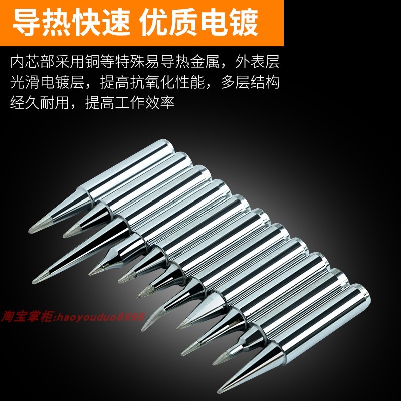 烙铁头圆头加长加粗B咀弯尖头电烙铁通用936纯铜内热恒温电洛铁头