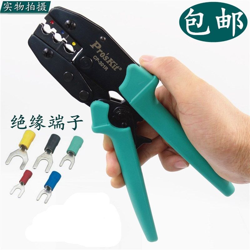 台湾宝工进口CP-301R Y.O绝缘端子棘轮压接钳 端子钳压线钳压着钳
