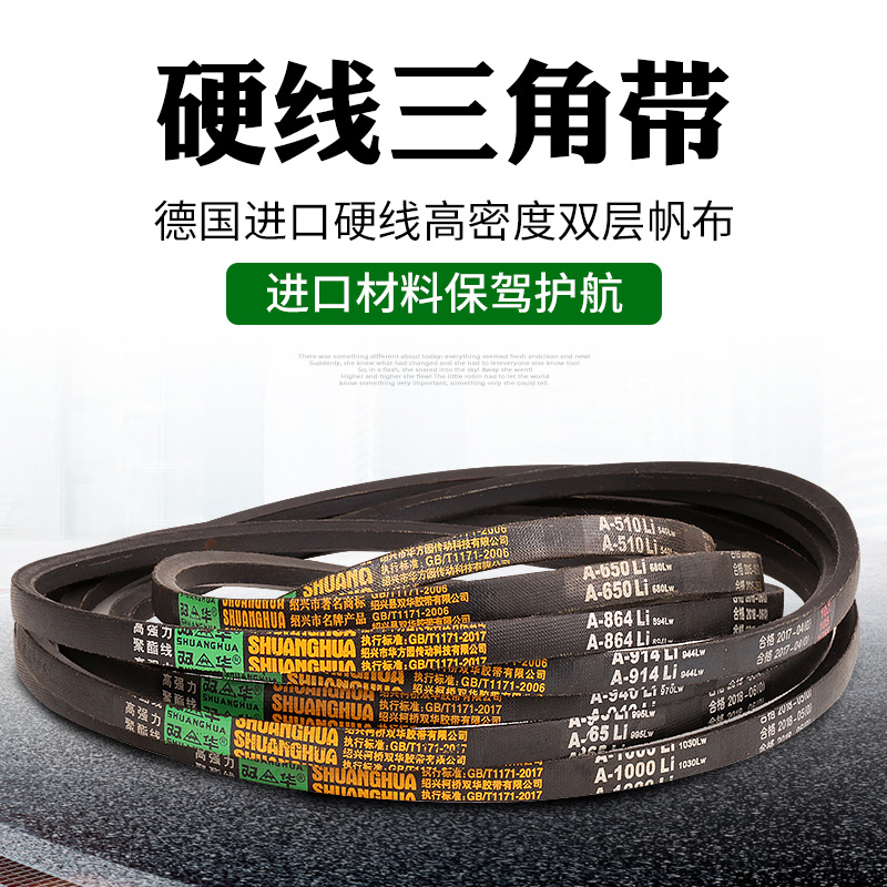 400钢材切割机配件 A型三角皮带 硬线橡胶带A889电机皮带轮传动盘