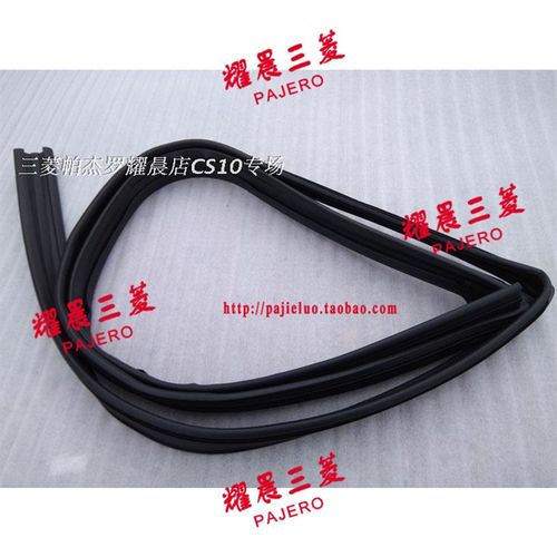 适配长丰猎豹CS10车门玻璃泥槽玻璃胶条密封条玻璃滑槽 正厂