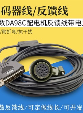 数控车床伺服电机反馈线带电池盒编码器线信号线DA98C驱动器A4II