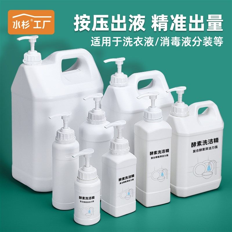 洗发水小瓶子按压式空瓶大容量乳液洗手液洗洁精分装瓶84消毒液瓶