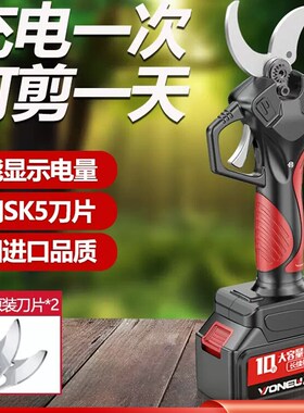 德国万牛电动修枝剪刀果树充电式修枝剪园林专用锂电剪树枝电剪子