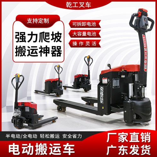 全电动叉车地牛液压搬运车小型升降升高车1吨2吨3吨拖车装卸半电