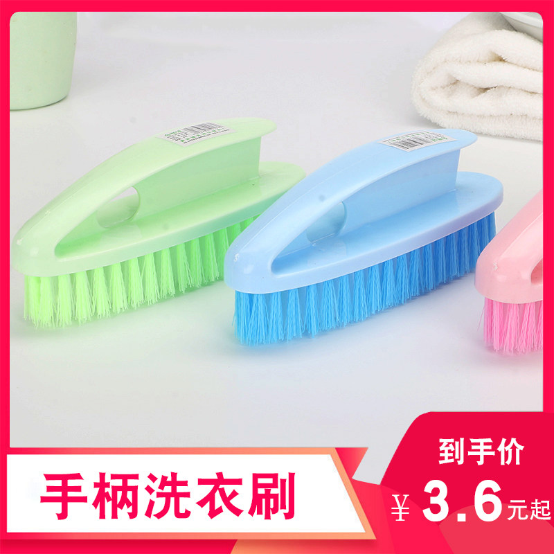家用多功能手柄洗鞋清洁刷衣服刷鞋刷子衣刷塑料小刷子软毛洗衣刷