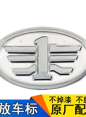 适用解放j6p车标j6面板车标前脸j6p原厂一汽配件j6前面板标志标贴