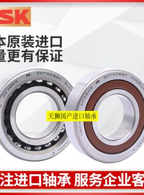 NSK/CNC进口丝杠轴承15 17 20 25 30 35TAC 47 62 72/B 2562 3062