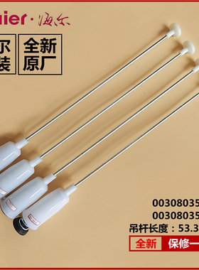 适用统帅洗衣机吊杆TQB65-M9188减震器弹簧TQB65-Z9188-M9188AM