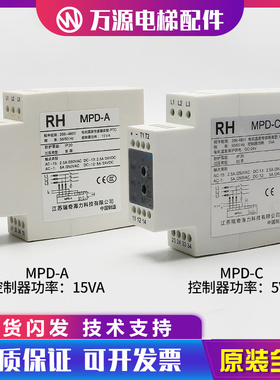 蒂森扶梯电机温度传感器相序继电器蒂森MPD-A无锡瑞奇海力MPD-C